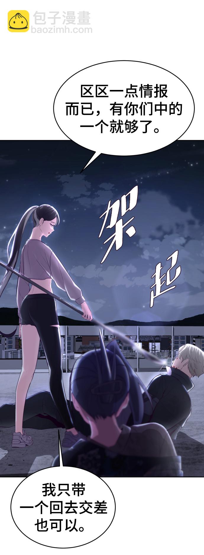 🍱死神少年 [第123话] 李京浩…？ 第20页