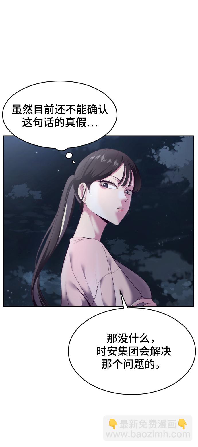 🍱死神少年 [第123话] 李京浩…？ 第24页