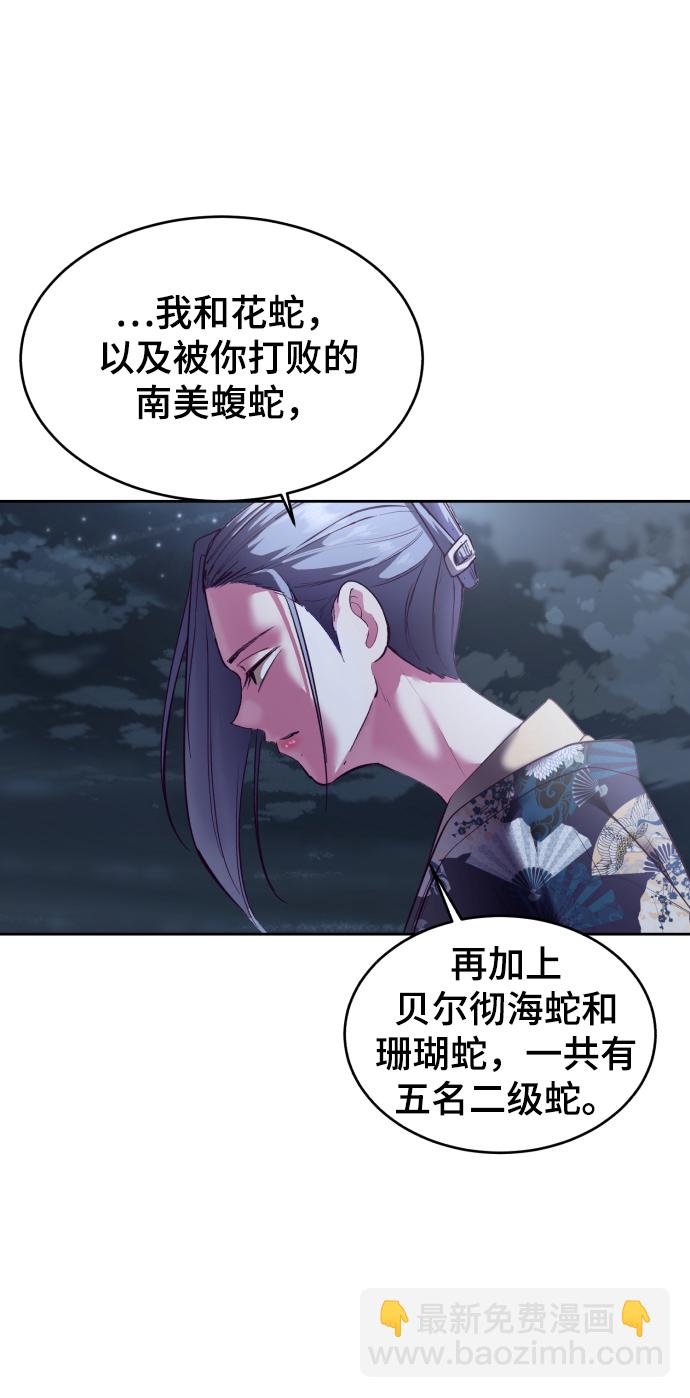 🍱死神少年 [第123话] 李京浩…？ 第26页