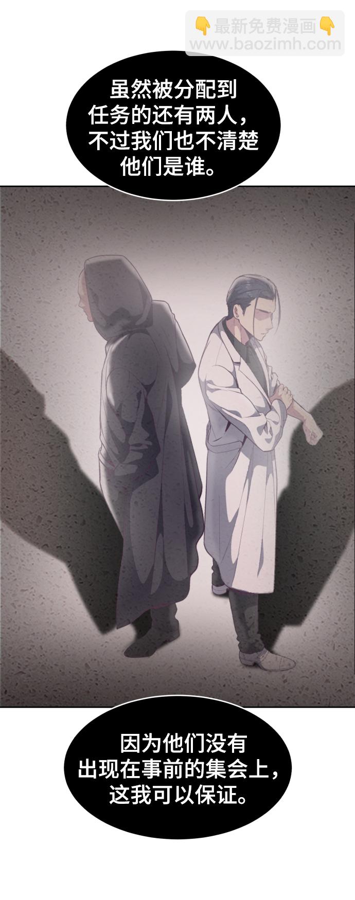 🍱死神少年 [第123话] 李京浩…？ 第27页