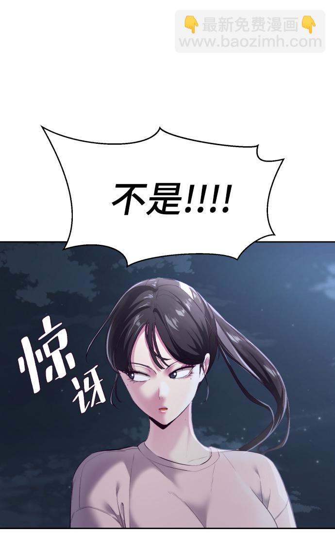 🍱死神少年 [第123话] 李京浩…？ 第31页