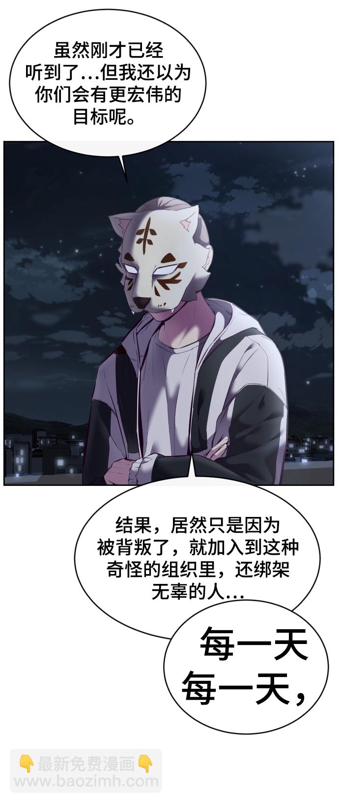 🍱死神少年 [第123话] 李京浩…？ 第37页