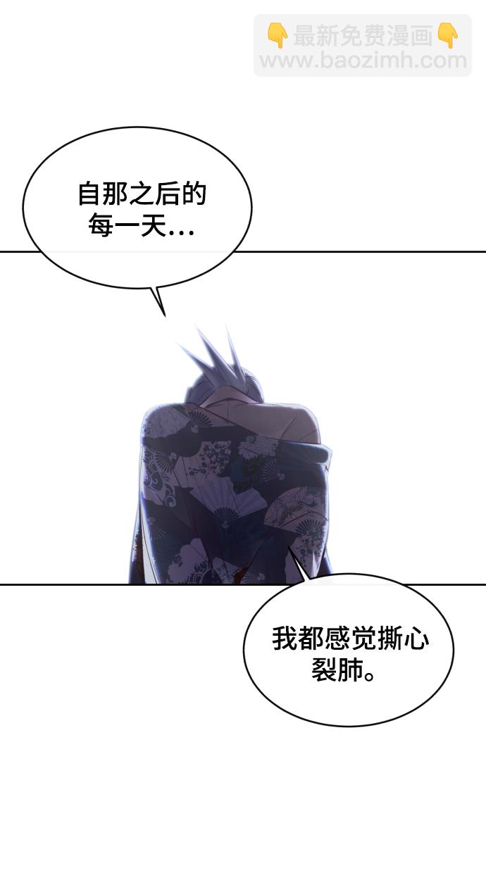 🍱死神少年 [第123话] 李京浩…？ 第38页