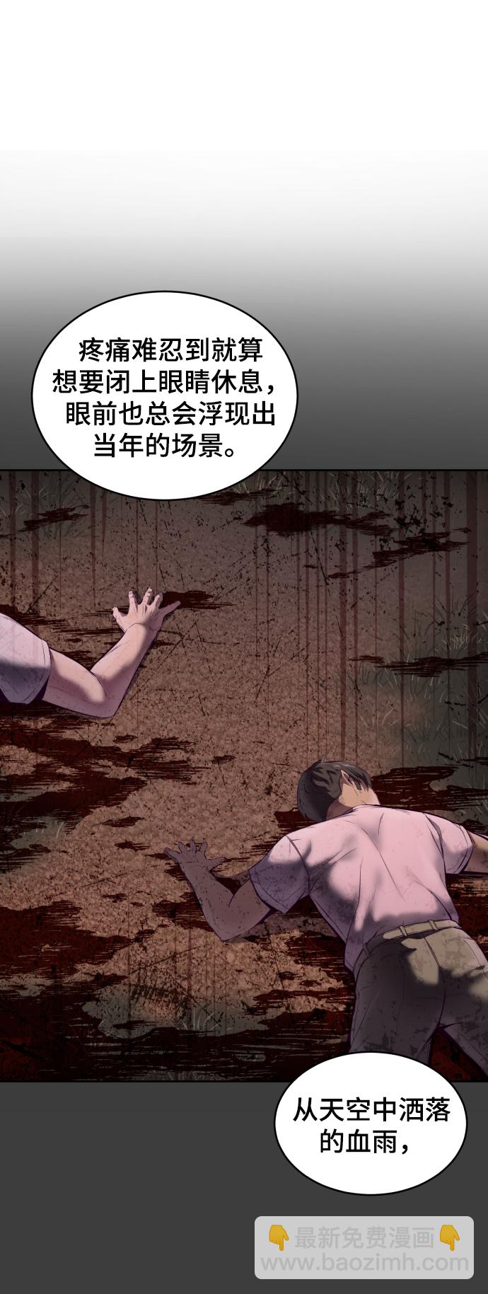🍱死神少年 [第123话] 李京浩…？ 第40页