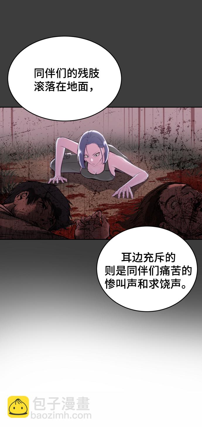 🍱死神少年 [第123话] 李京浩…？ 第41页