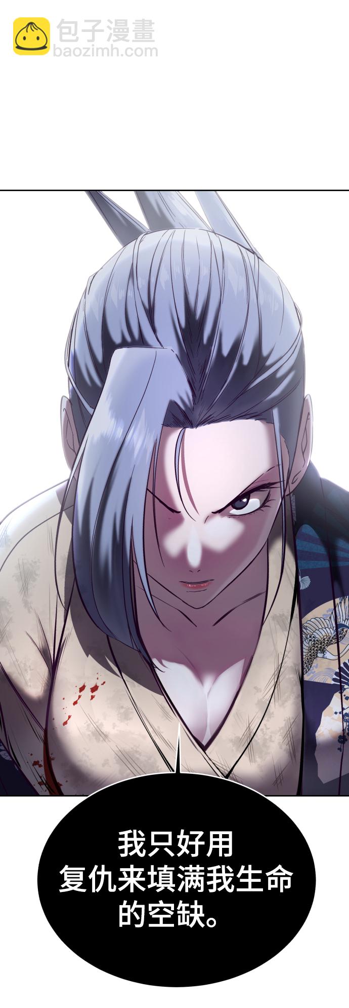 🍱死神少年 [第123话] 李京浩…？ 第44页