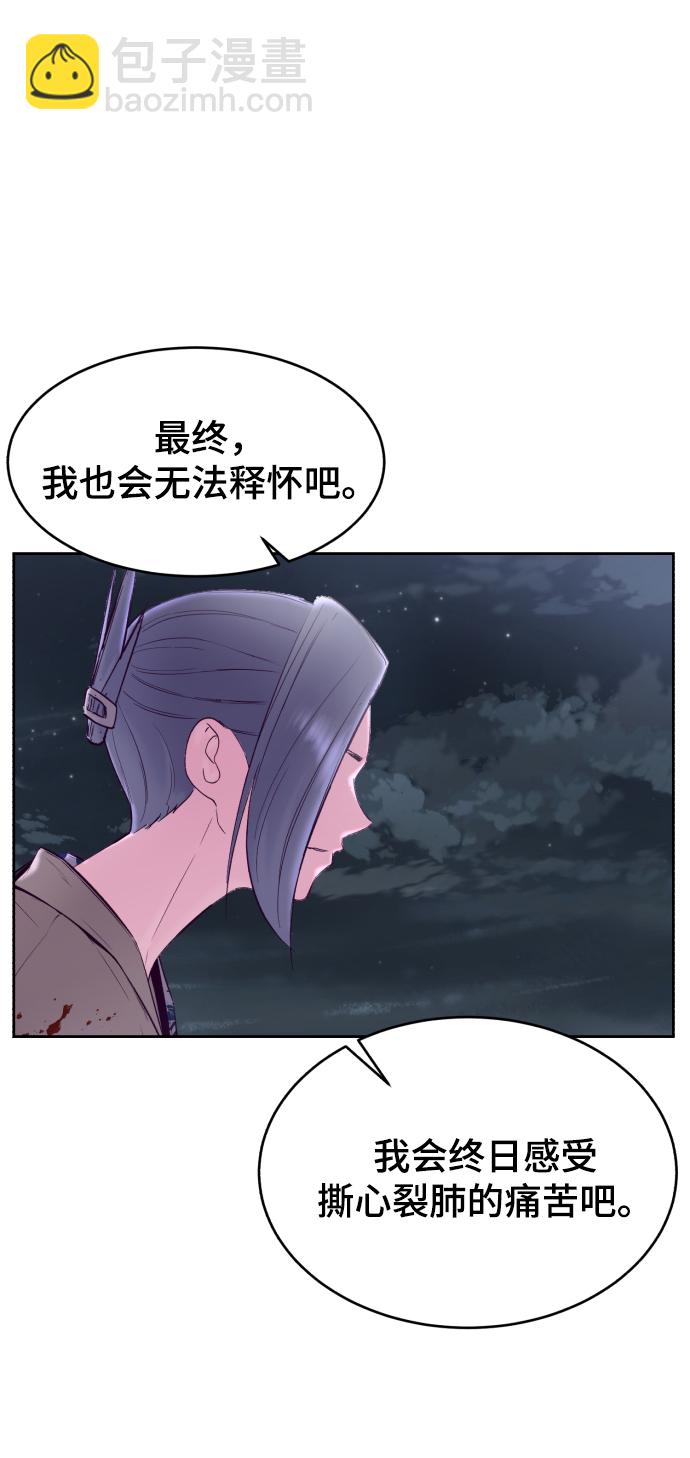 🍱死神少年 [第123话] 李京浩…？ 第48页
