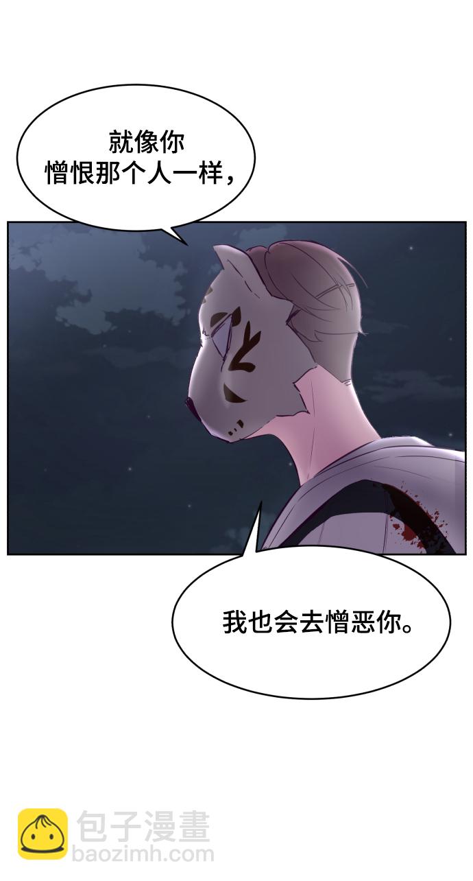 🍱死神少年 [第123话] 李京浩…？ 第49页