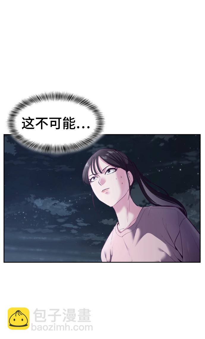 🍱死神少年 [第123话] 李京浩…？ 第5页