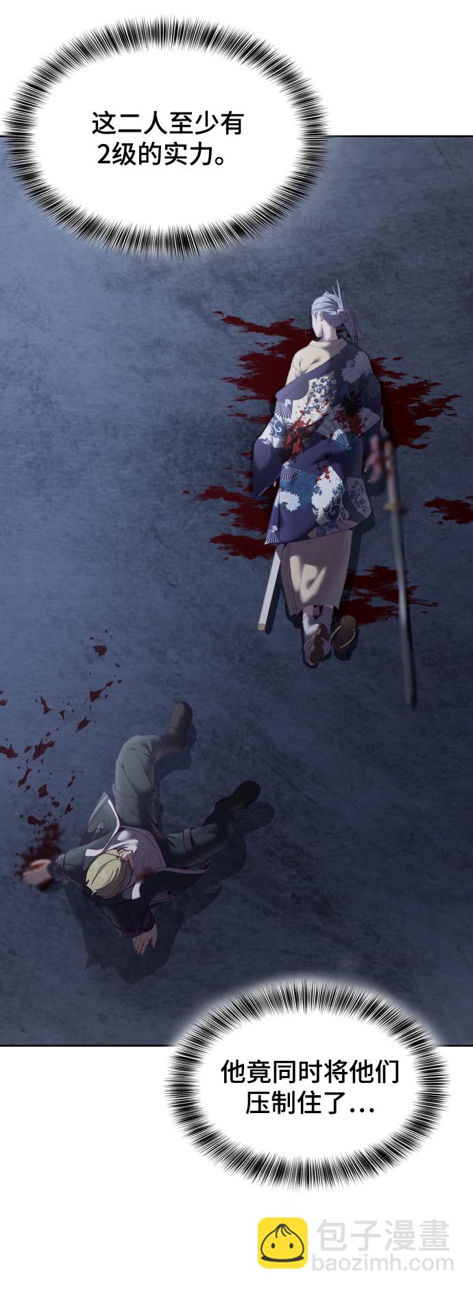 🍱死神少年 [第123话] 李京浩…？ 第6页