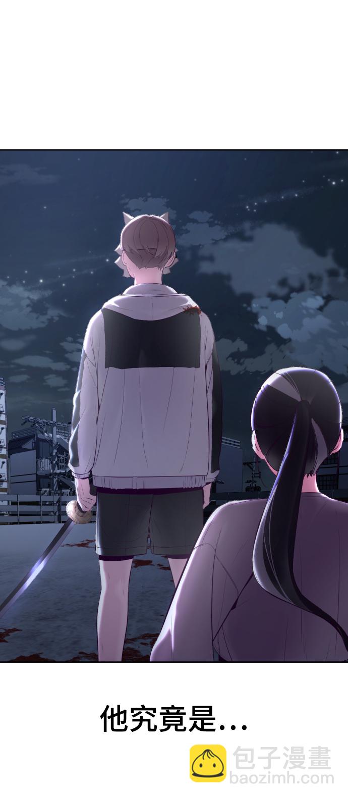 🍱死神少年 [第123话] 李京浩…？ 第7页