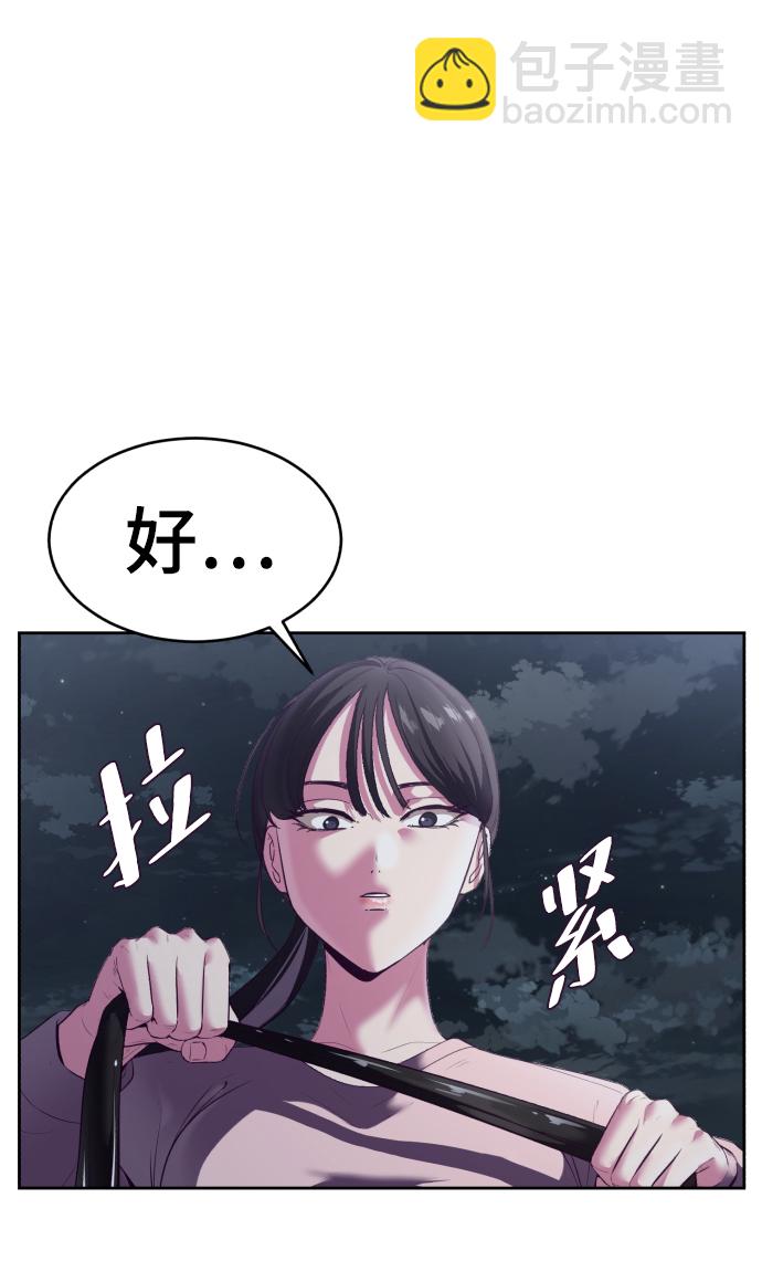 🍱死神少年 [第123话] 李京浩…？ 第9页
