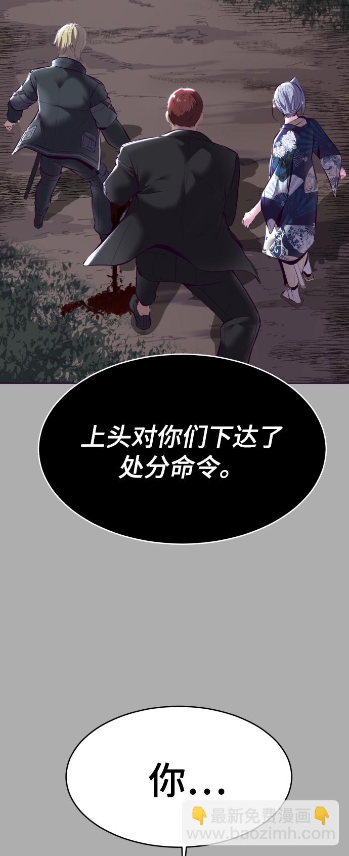 🍱死神少年 [第125话] 拜托 第13页