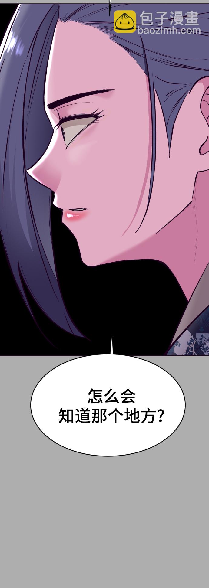 🍱死神少年 [第125话] 拜托 第14页