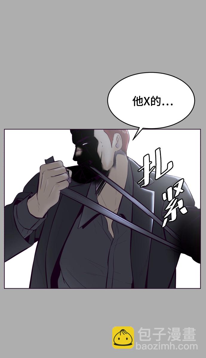 🍱死神少年 [第125话] 拜托 第18页
