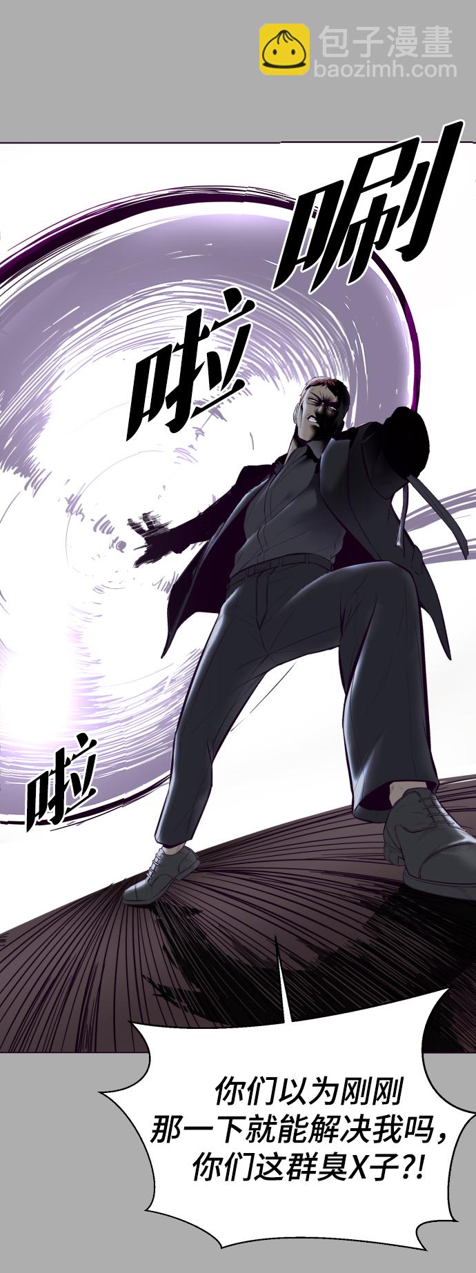 🍱死神少年 [第125话] 拜托 第20页