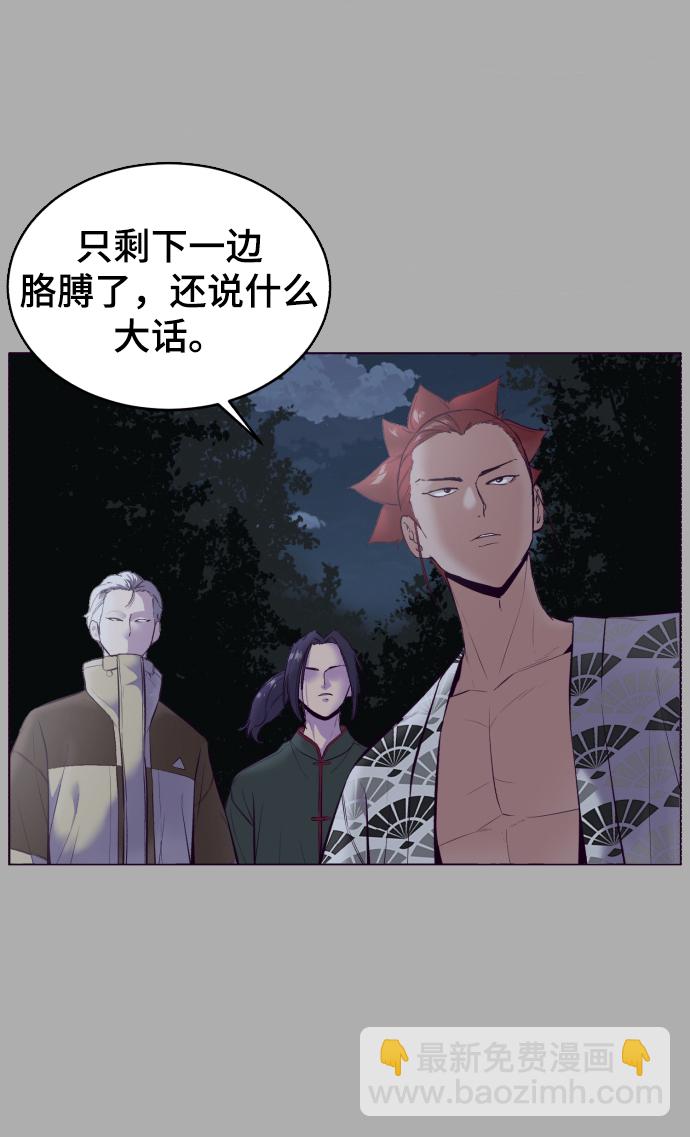 🍱死神少年 [第125话] 拜托 第21页