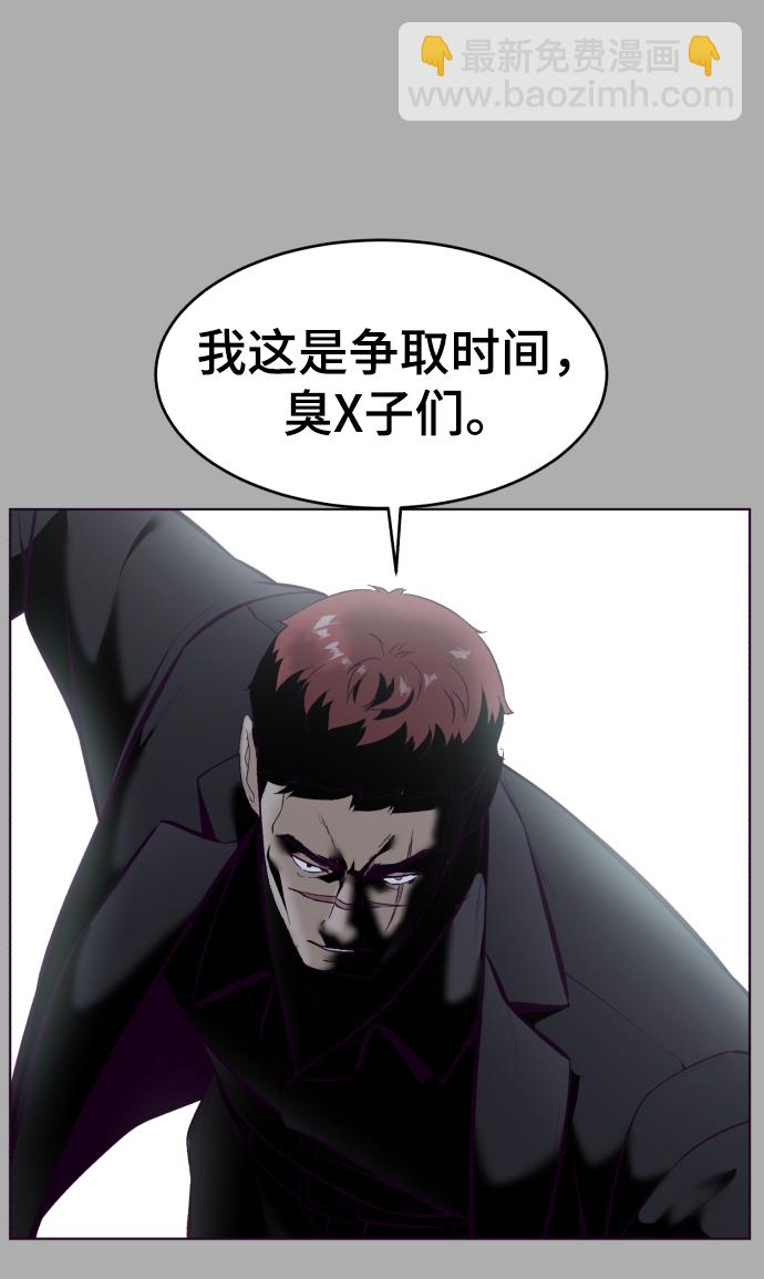 🍱死神少年 [第125话] 拜托 第23页