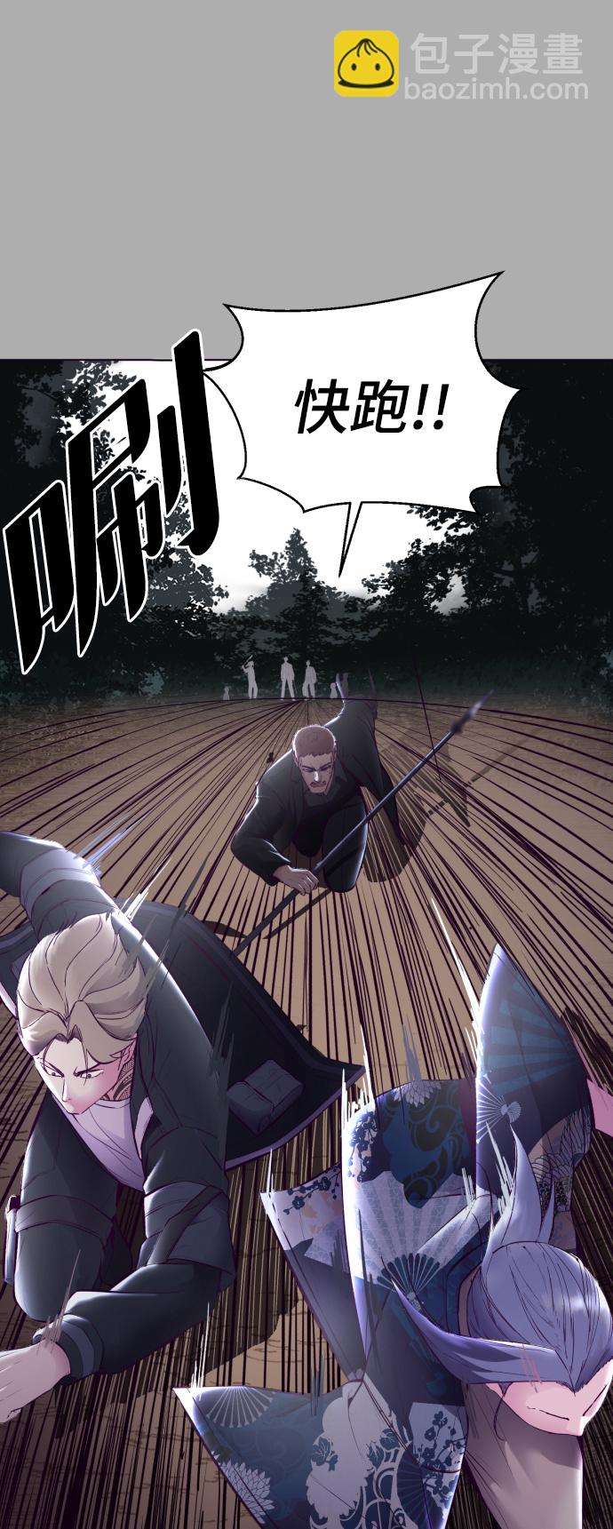 🍱死神少年 [第125话] 拜托 第24页