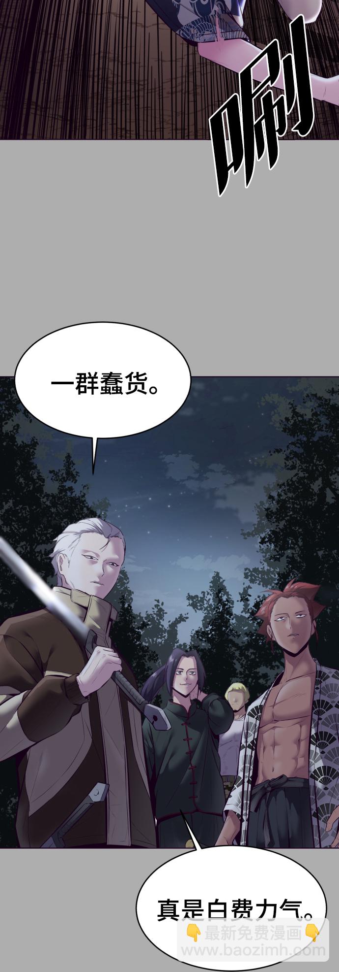🍱死神少年 [第125话] 拜托 第25页