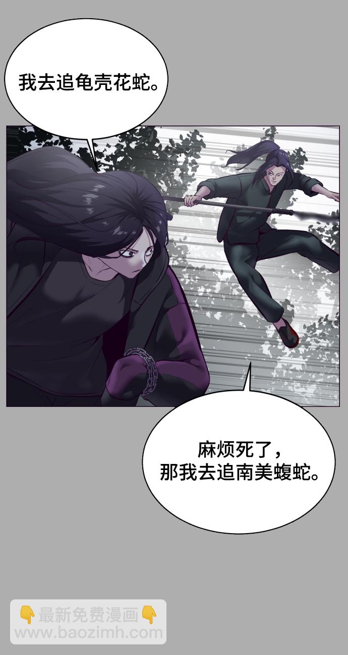 🍱死神少年 [第125话] 拜托 第34页