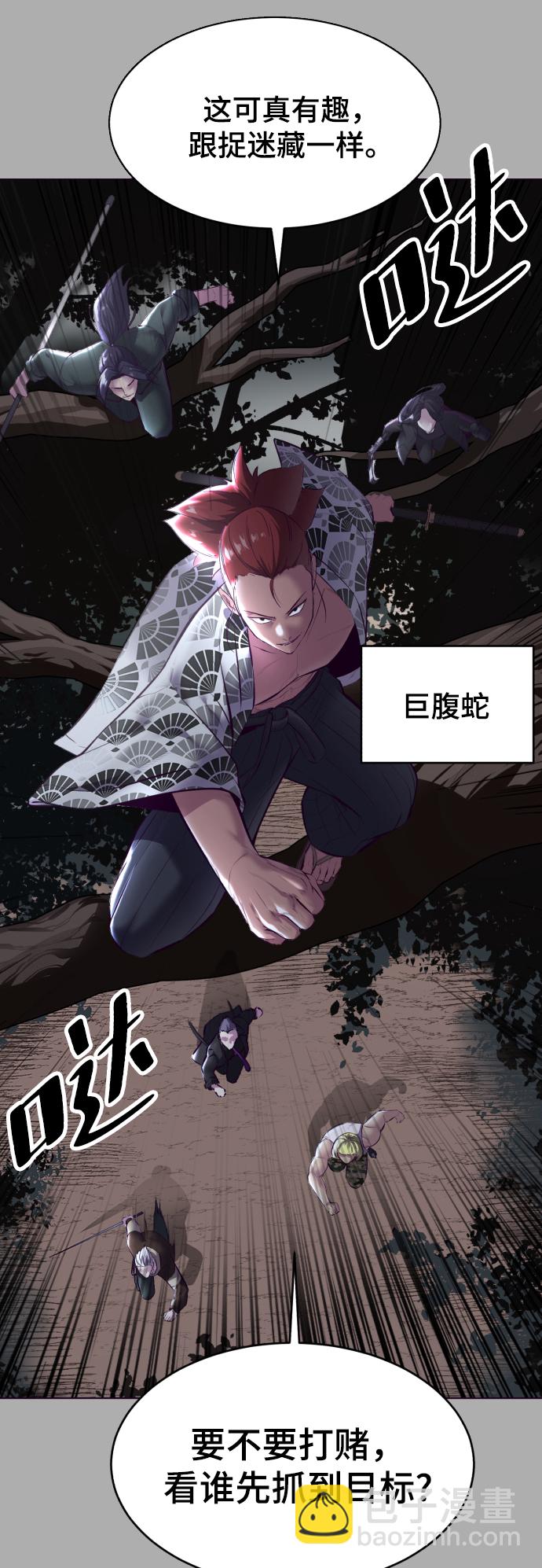 🍱死神少年 [第125话] 拜托 第35页