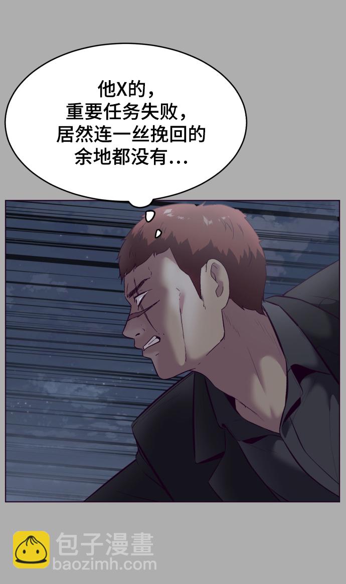 🍱死神少年 [第125话] 拜托 第37页