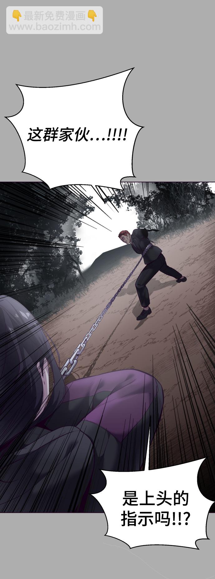 🍱死神少年 [第125话] 拜托 第40页