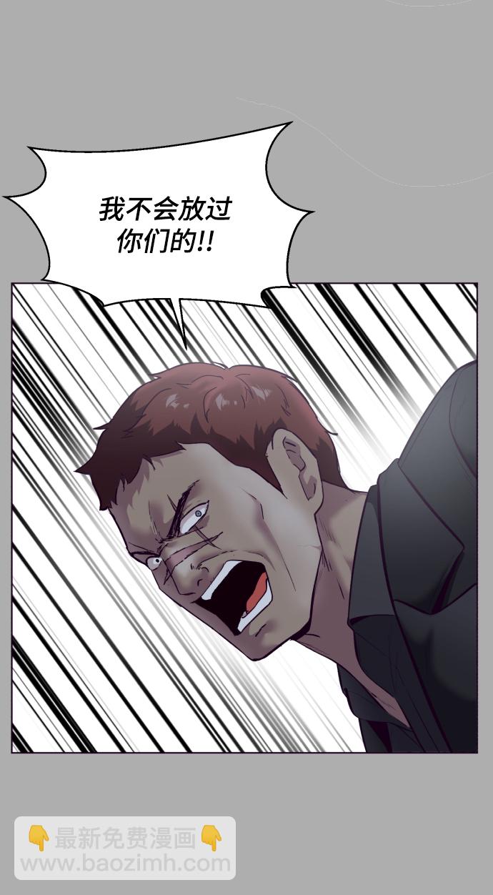 🍱死神少年 [第125话] 拜托 第41页
