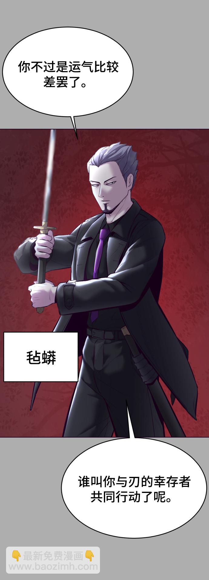 🍱死神少年 [第125话] 拜托 第43页