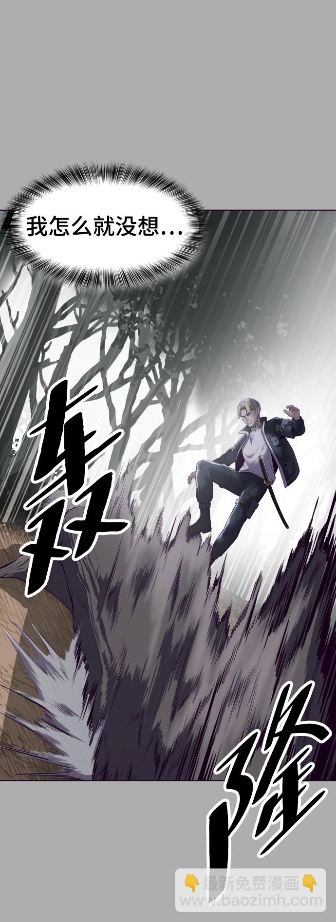 🍱死神少年 [第125话] 拜托 第48页