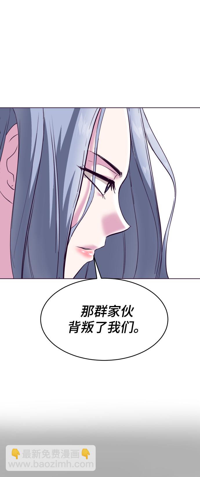 🍱死神少年 [第125话] 拜托 第9页