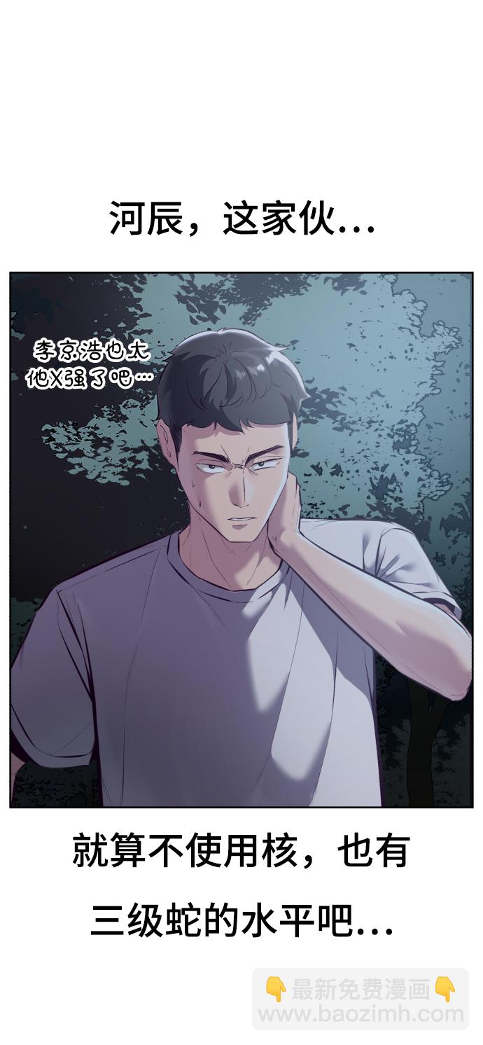 🍱死神少年 [第127话] 镜像战 第11页