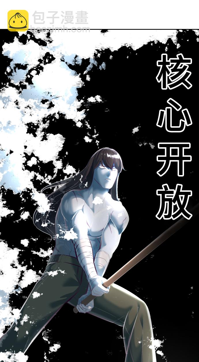 🍱死神少年 [第127话] 镜像战 第15页