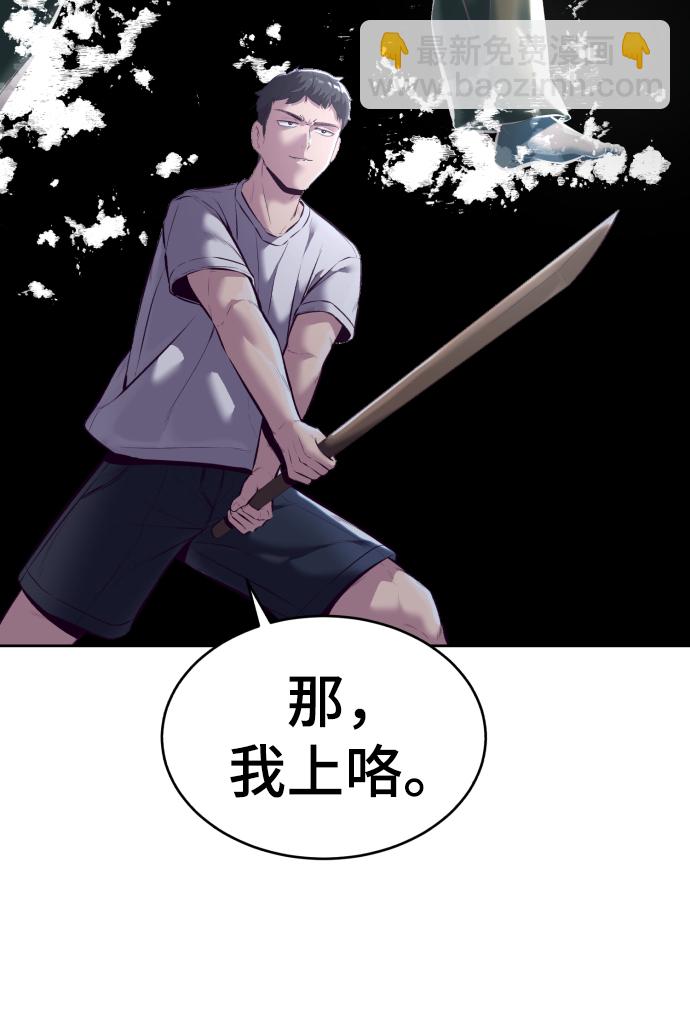 🍱死神少年 [第127话] 镜像战 第16页