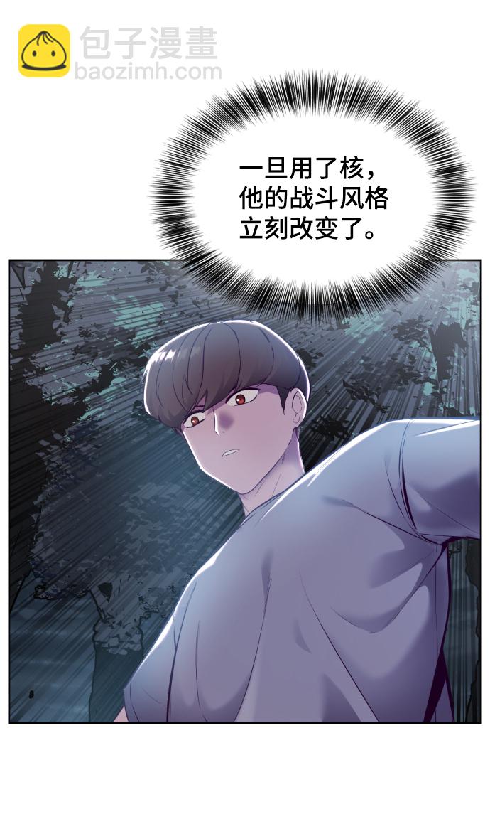 🍱死神少年 [第127话] 镜像战 第22页