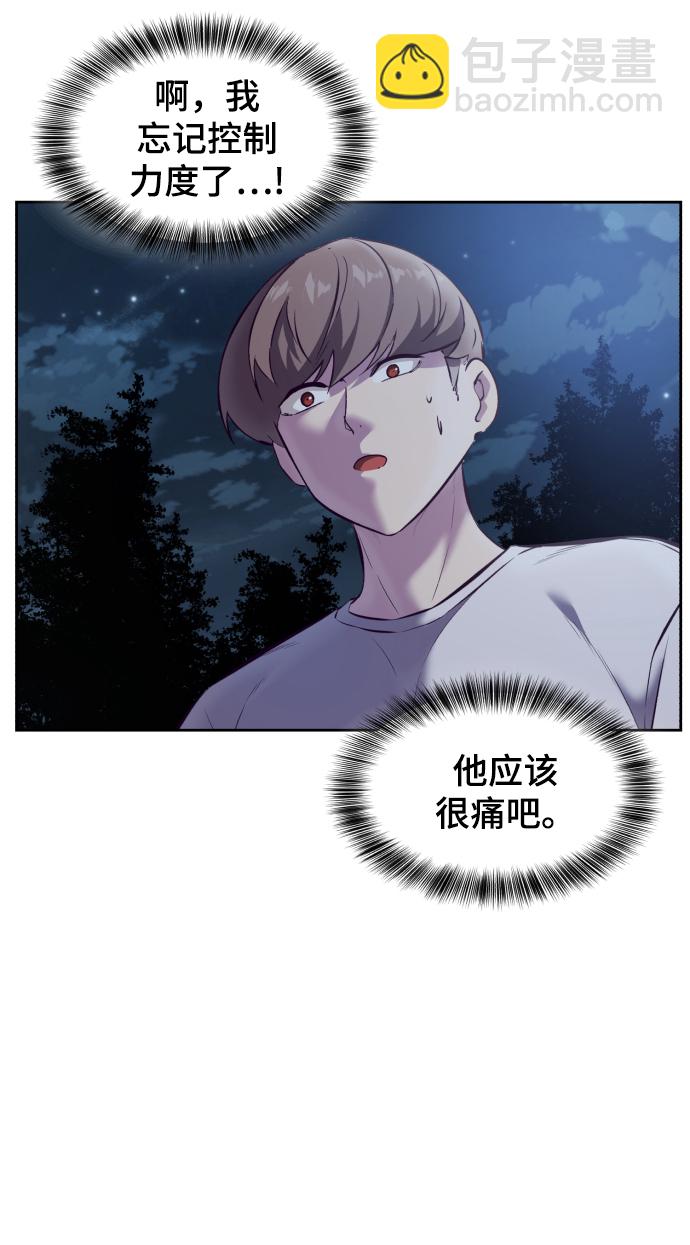 🍱死神少年 [第127话] 镜像战 第32页