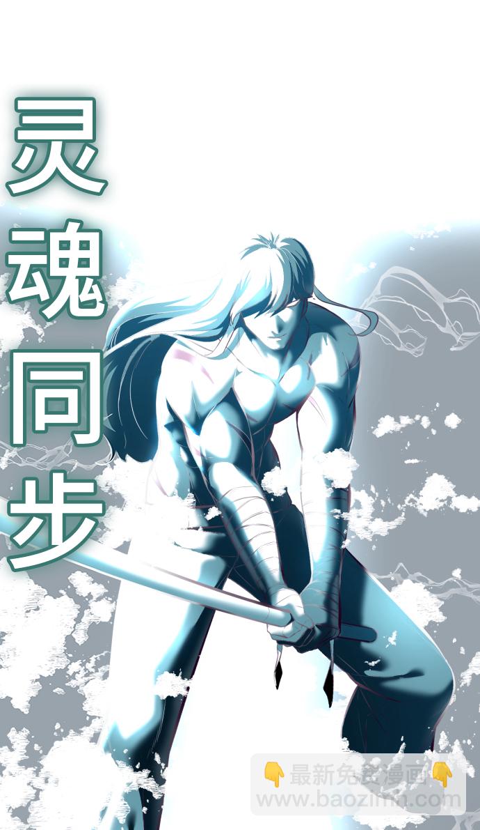 🍱死神少年 [第127话] 镜像战 第37页