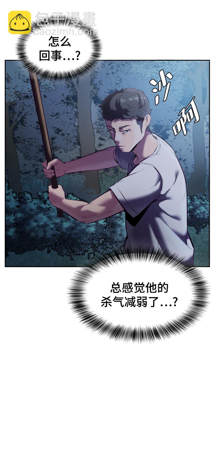 🍱死神少年 [第127话] 镜像战 第39页