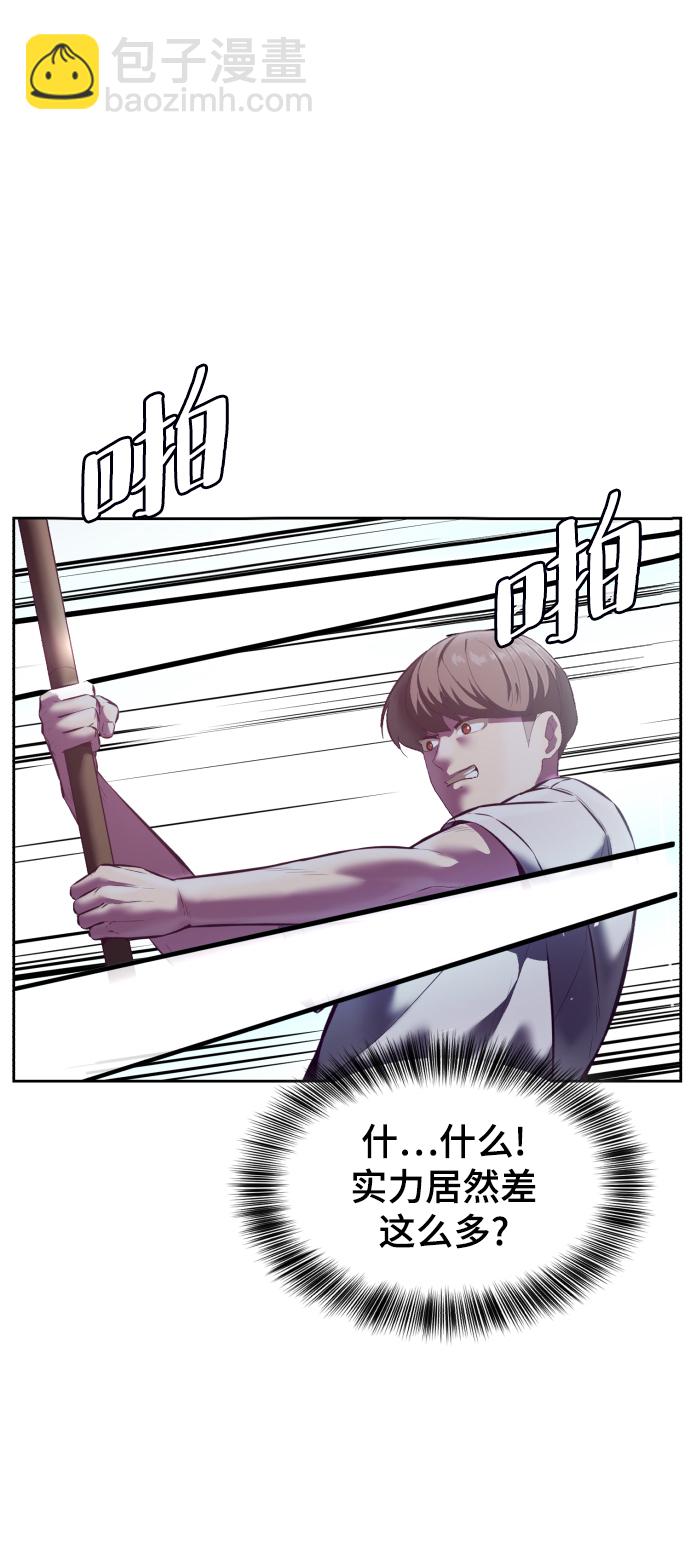 🍱死神少年 [第127话] 镜像战 第43页