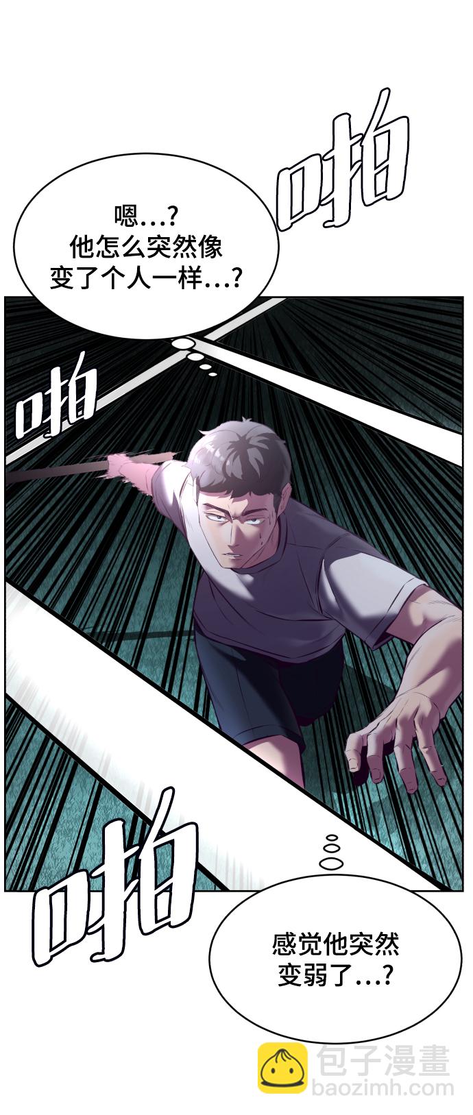 🍱死神少年 [第127话] 镜像战 第44页