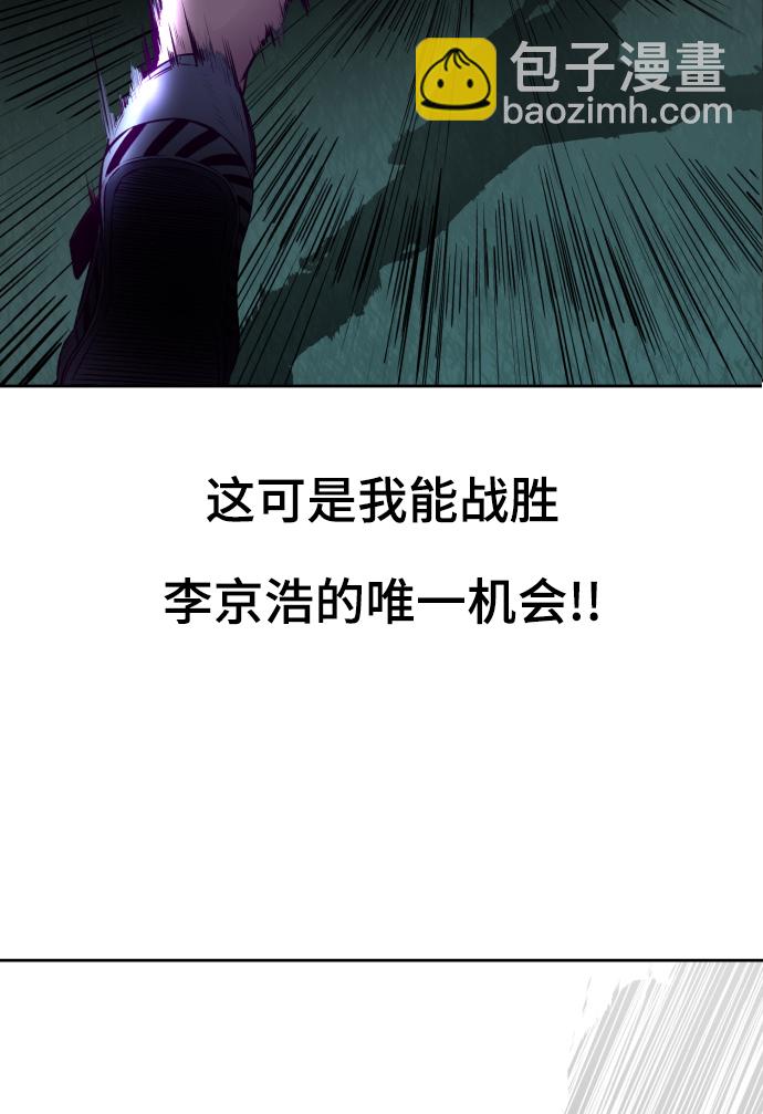 🍱死神少年 [第127话] 镜像战 第48页