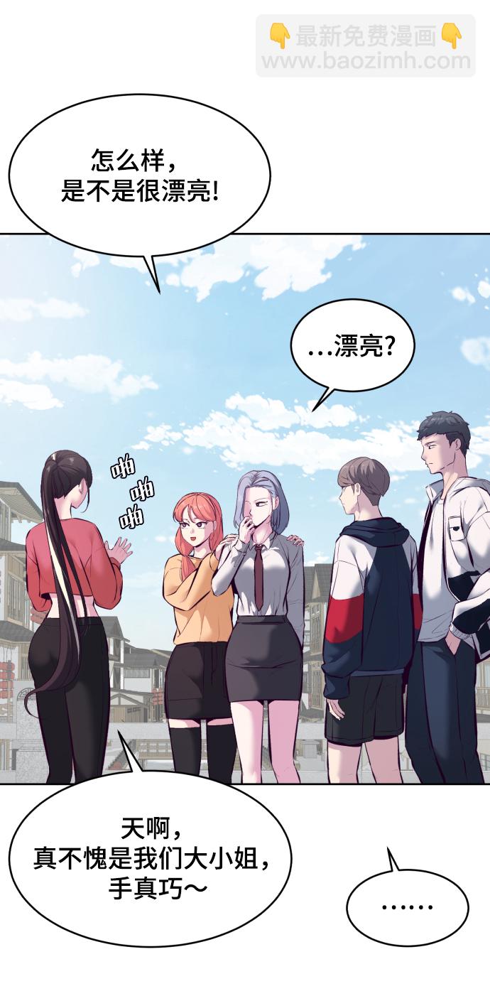 🍱死神少年 [第129话] 用你的眼睛自己学吧 第11页