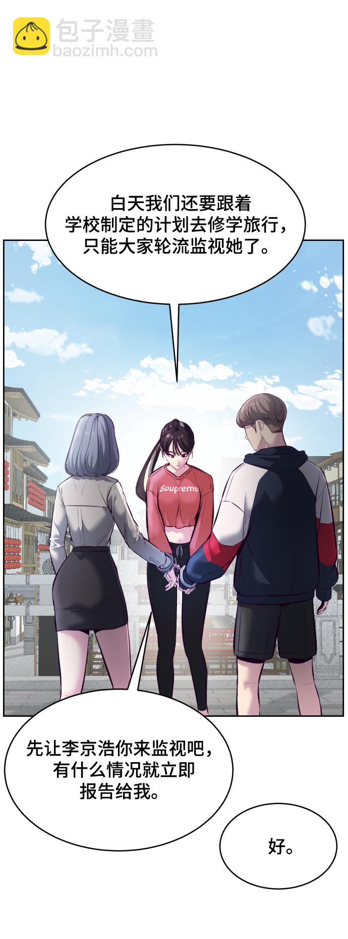 🍱死神少年 [第129话] 用你的眼睛自己学吧 第13页