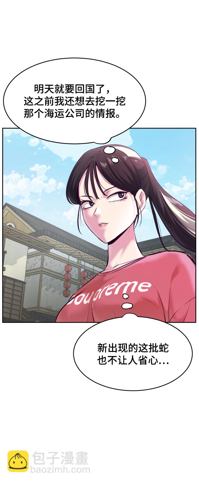 🍱死神少年 [第129话] 用你的眼睛自己学吧 第14页