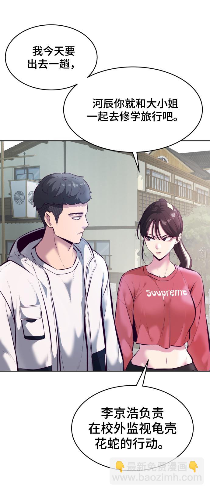 🍱死神少年 [第129话] 用你的眼睛自己学吧 第15页