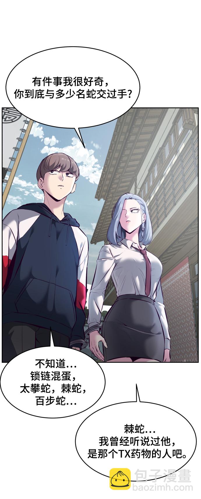 🍱死神少年 [第129话] 用你的眼睛自己学吧 第19页