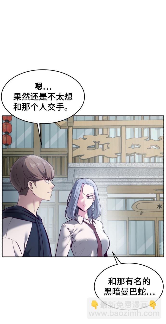 🍱死神少年 [第129话] 用你的眼睛自己学吧 第23页