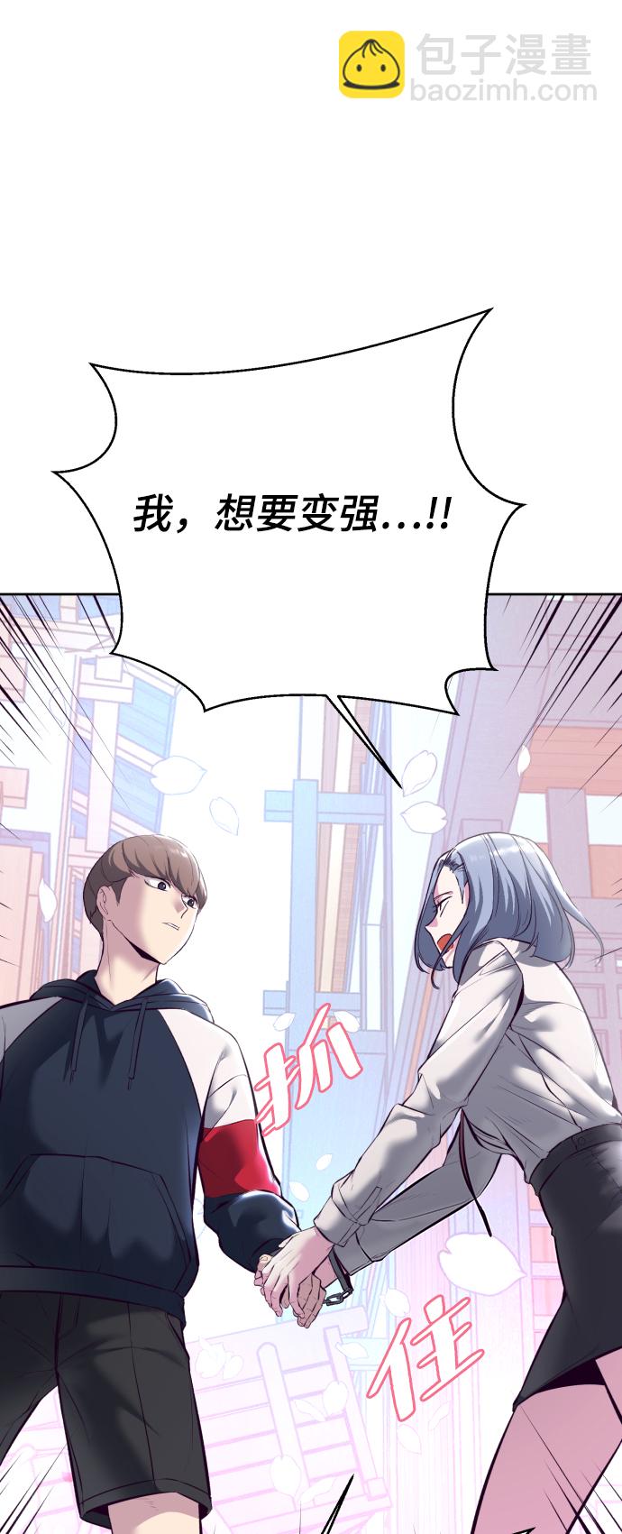 🍱死神少年 [第129话] 用你的眼睛自己学吧 第24页