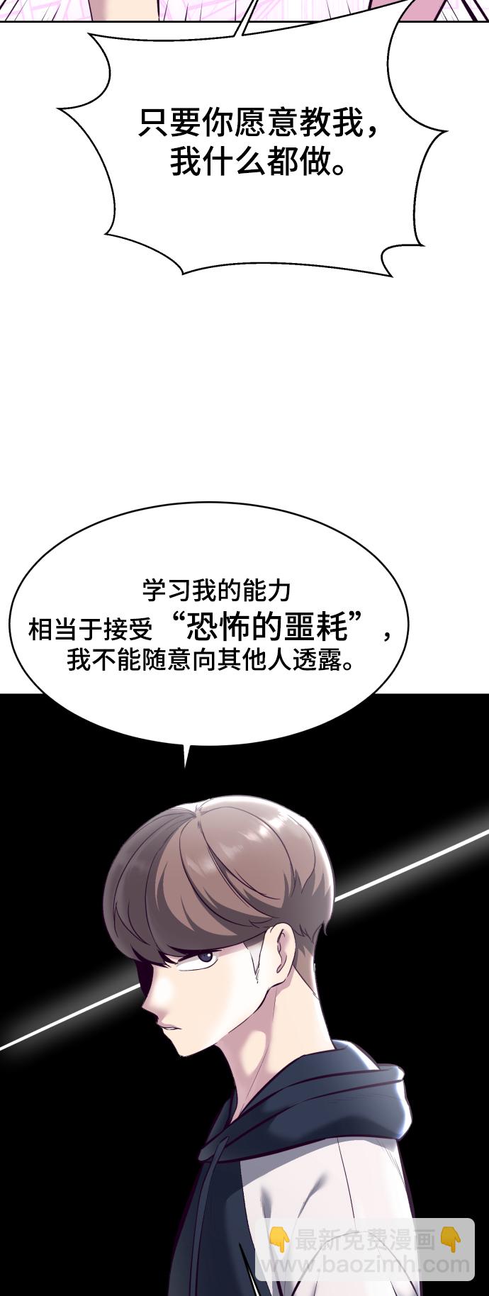 🍱死神少年 [第129话] 用你的眼睛自己学吧 第25页
